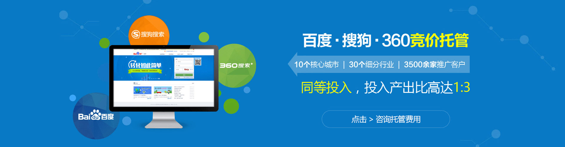 南江信息流推广