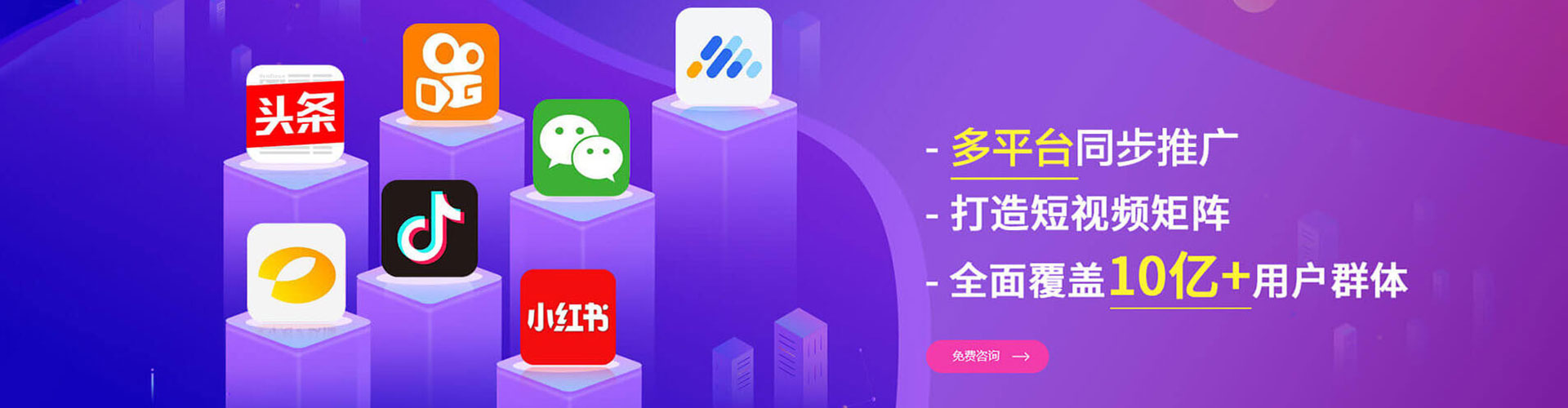 南江快手信息流