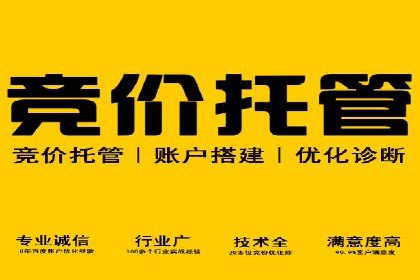 百度竞价广告投放步骤详解